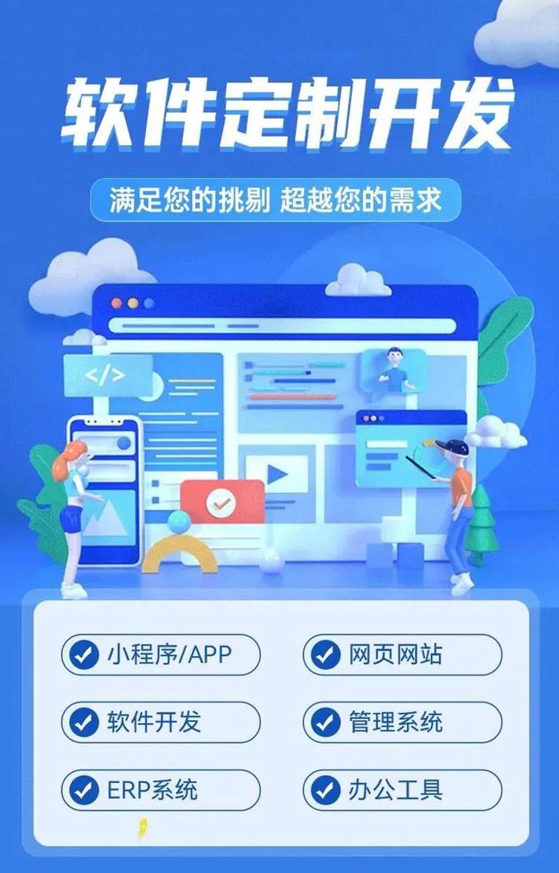 郑州软件开发选购指南:如何选择靠谱的合作伙伴